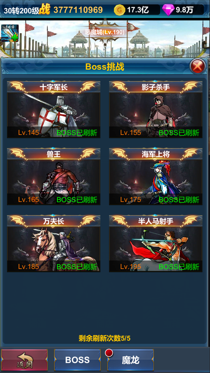 挂机英雄的试炼（TapTap测试版）游戏截图