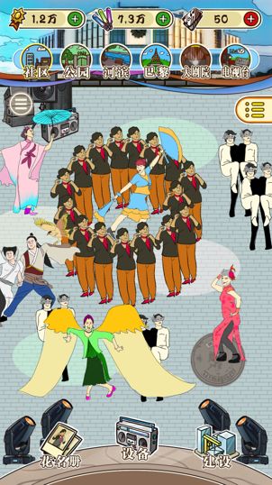 大妈style游戏截图