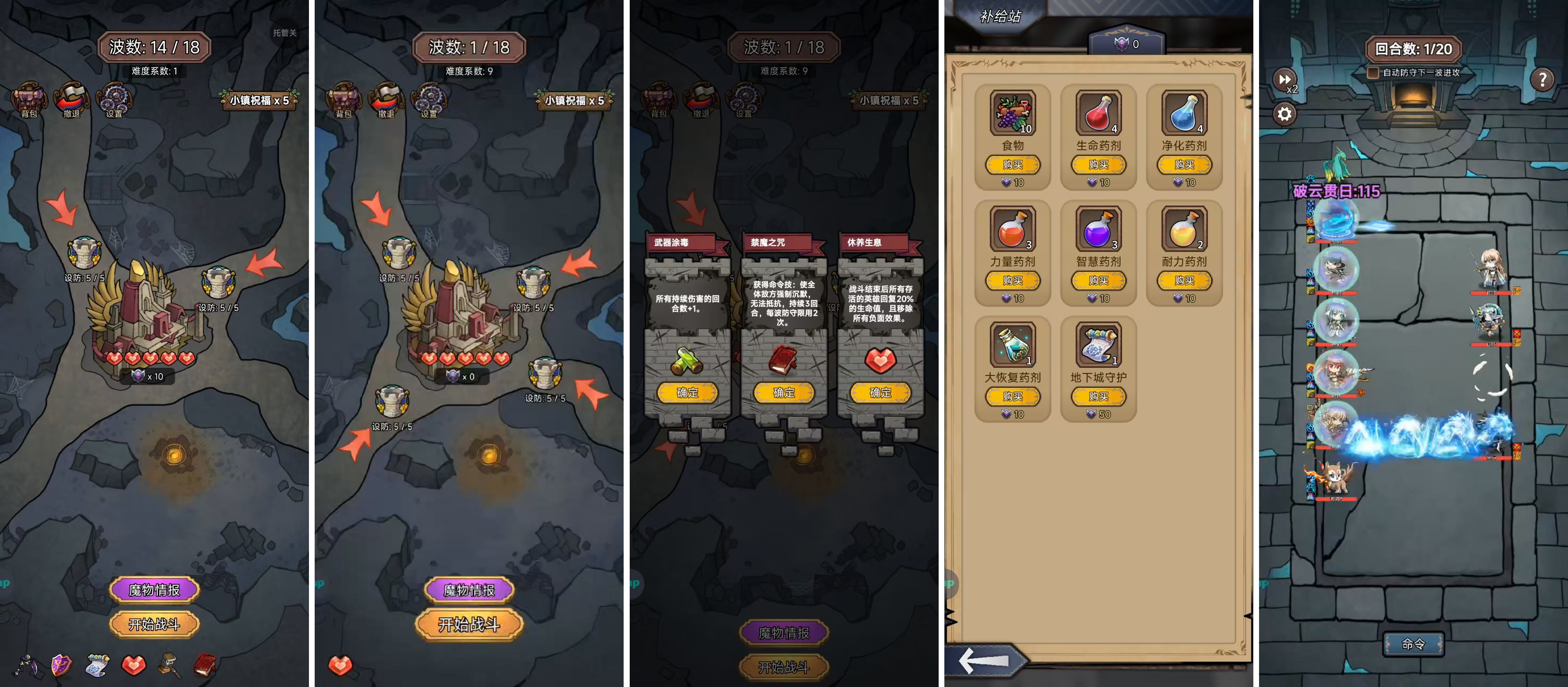 地下城试玩版第2期上线