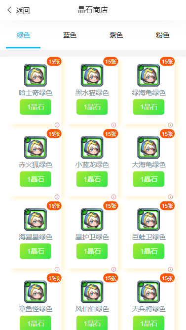 异界灵宠冒险传游戏截图