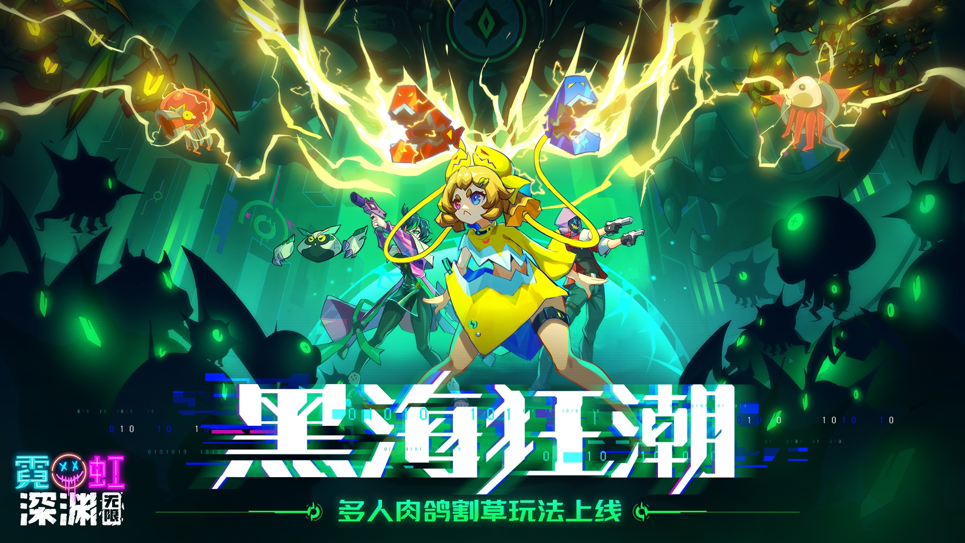 黑海狂潮——割草肉鸽玩法