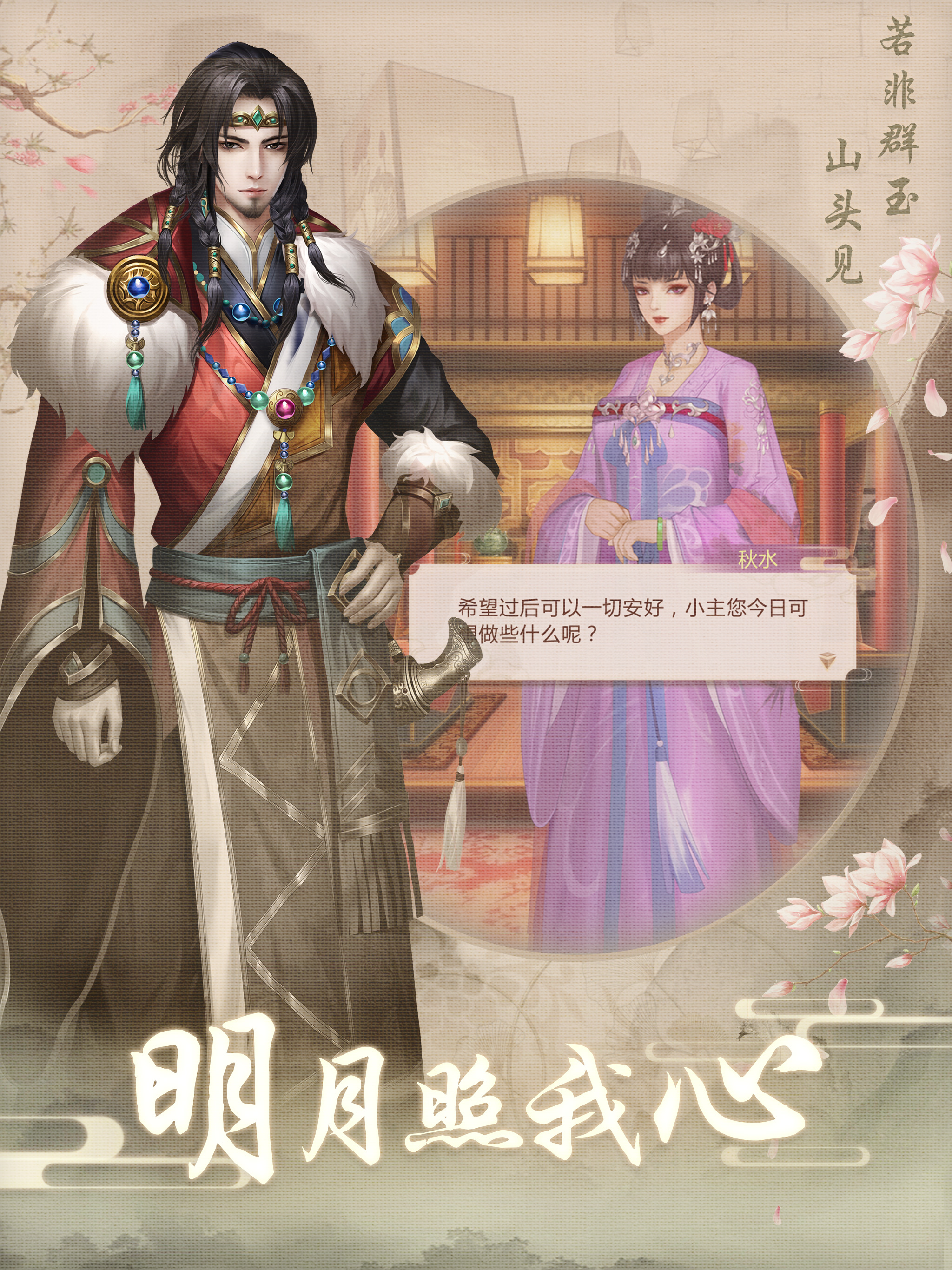 上错花轿嫁对王游戏截图