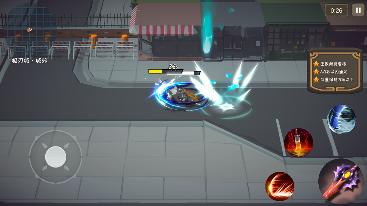 矢量极刃游戏截图