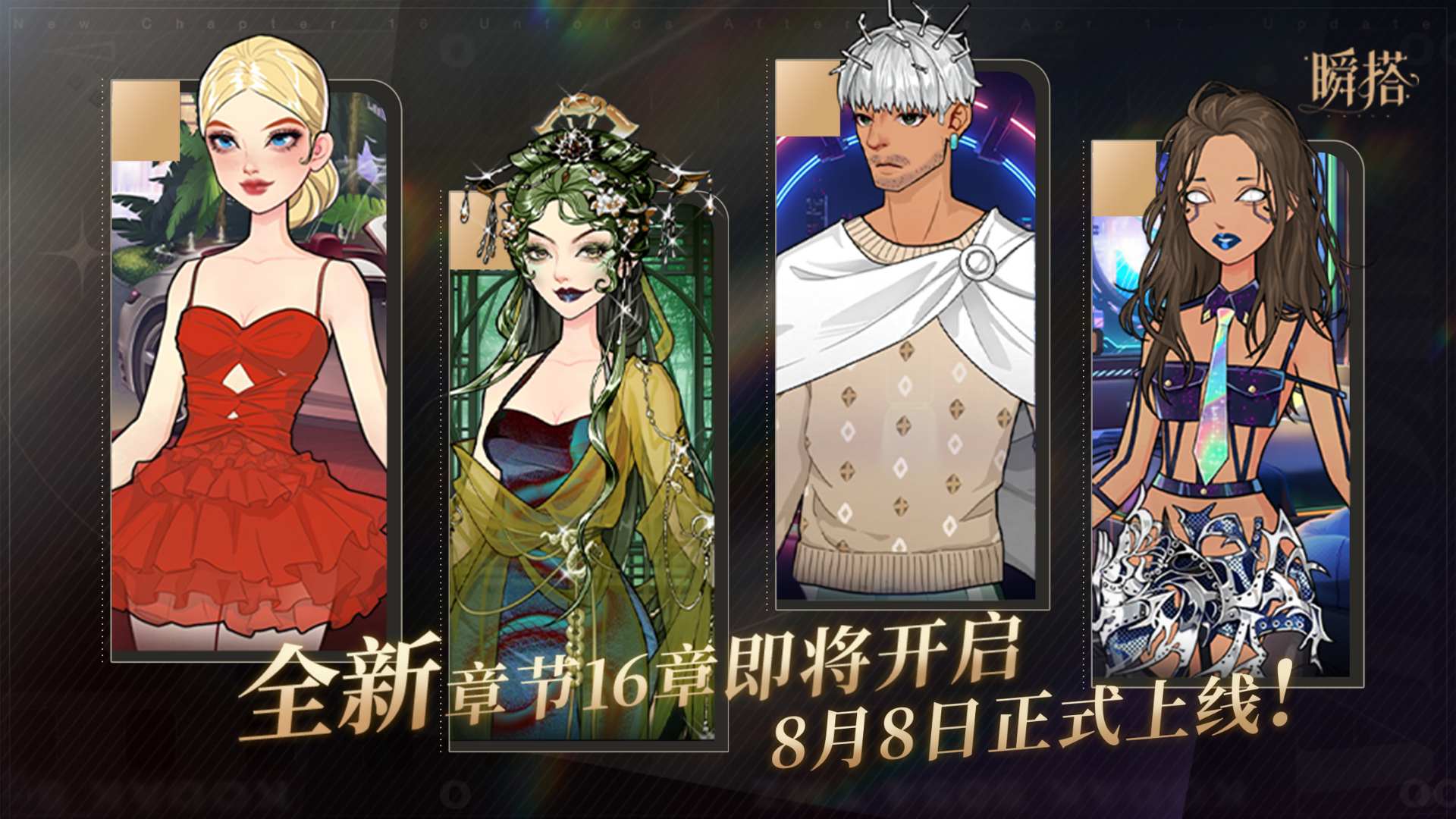 2.1 十六章上新