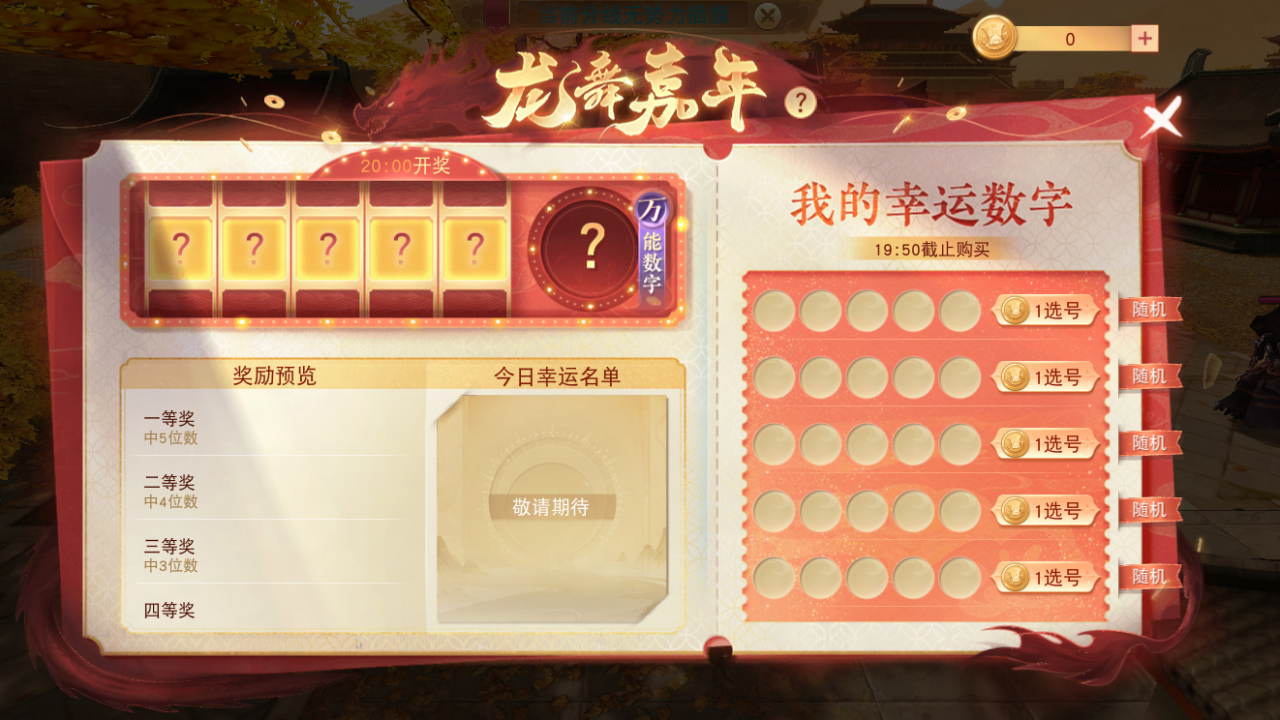 各色奖励齐丰收,军资绑元盈满仓