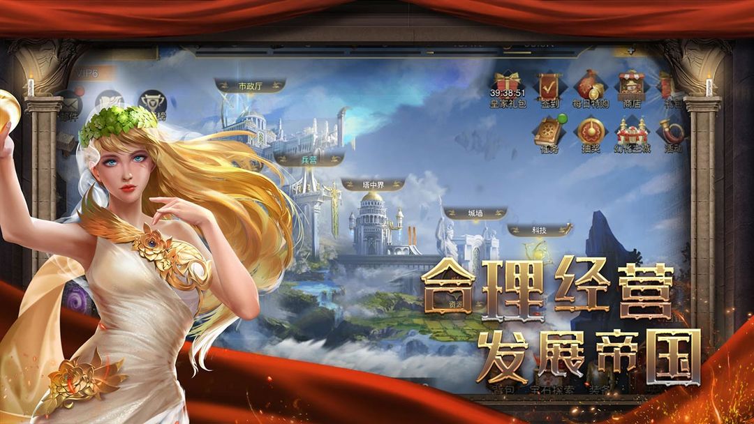 帝国战争游戏截图