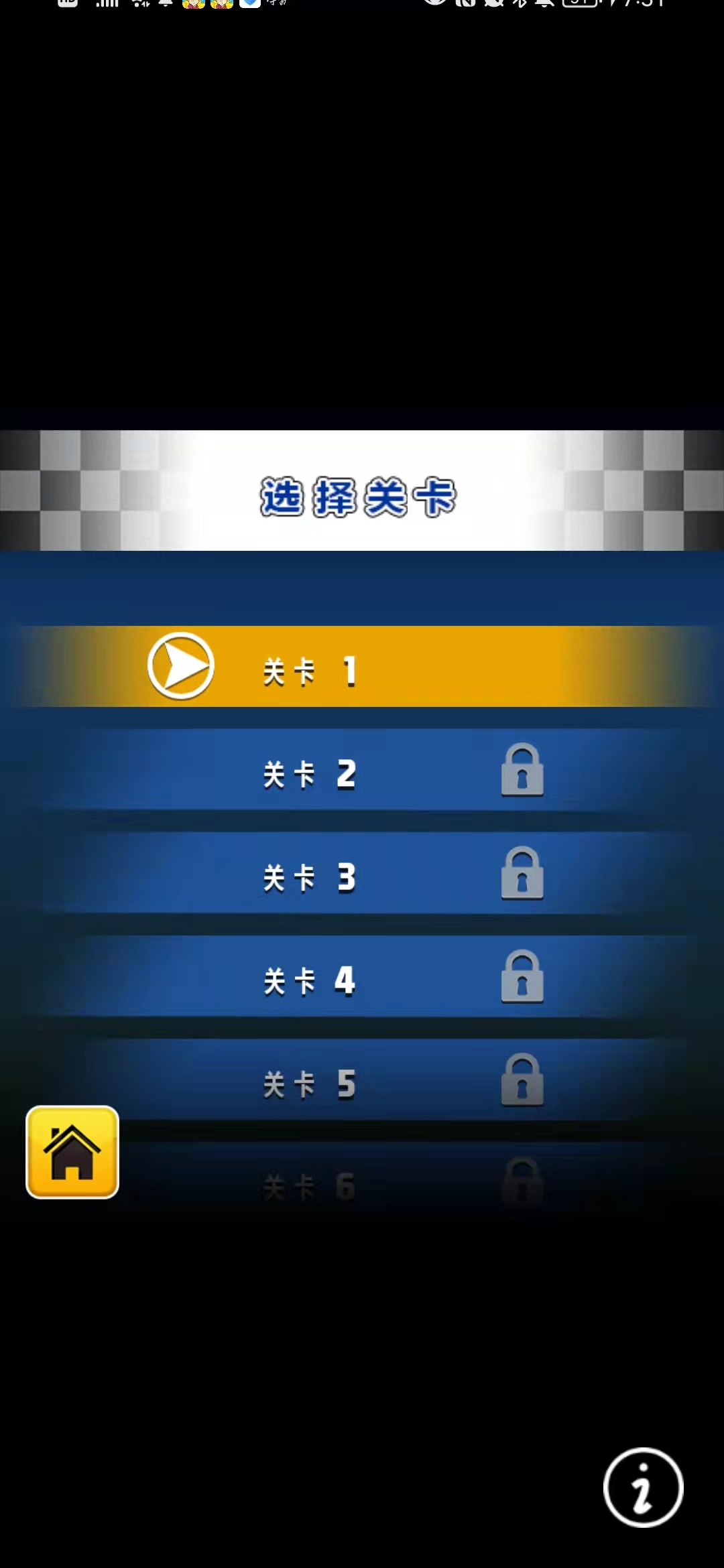 命运之旅游戏截图