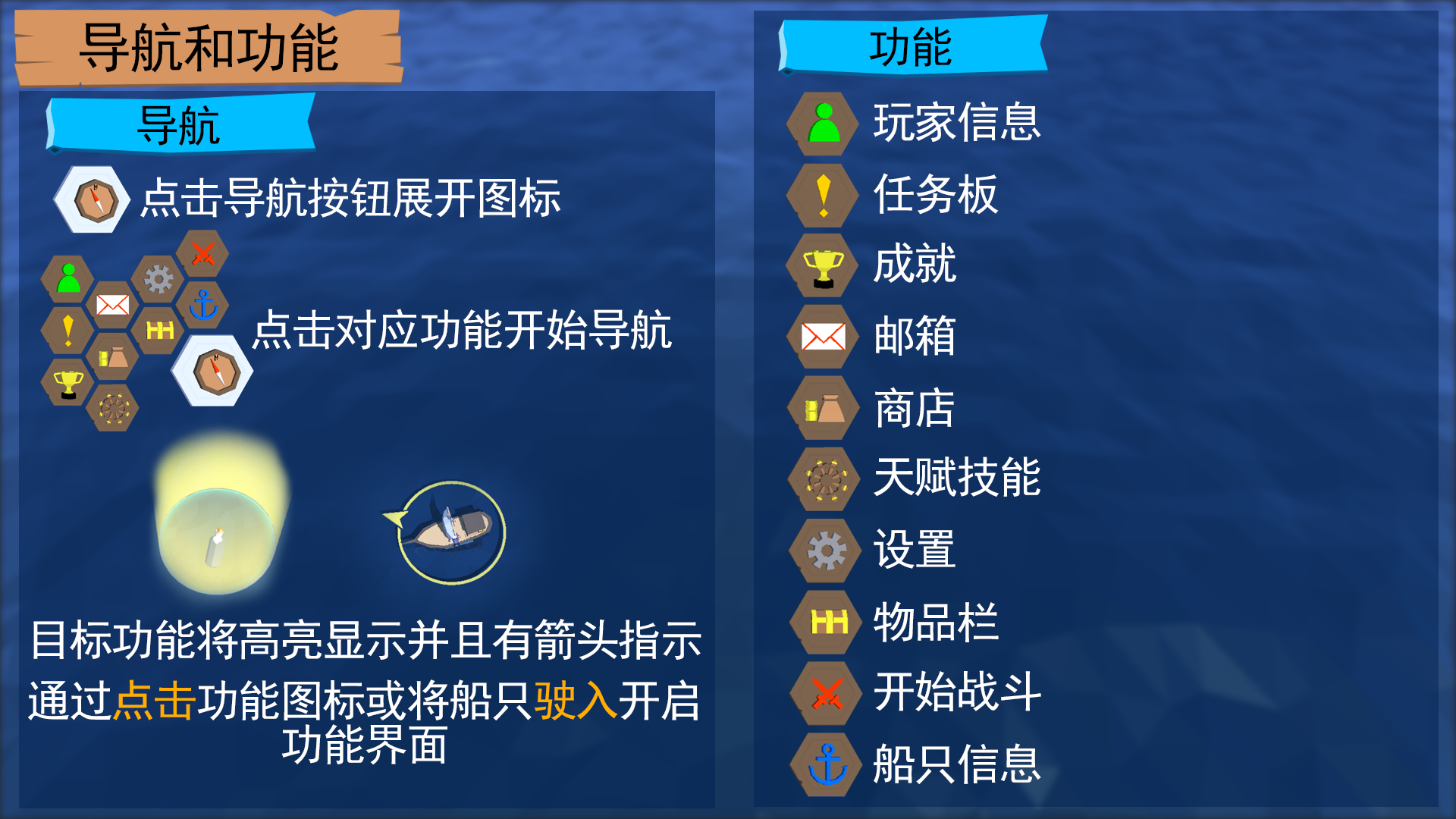 命运之海截图