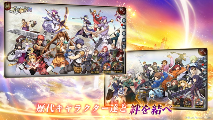 英雄伝説 暁の軌跡モバイル 遊戲預約 Taptap