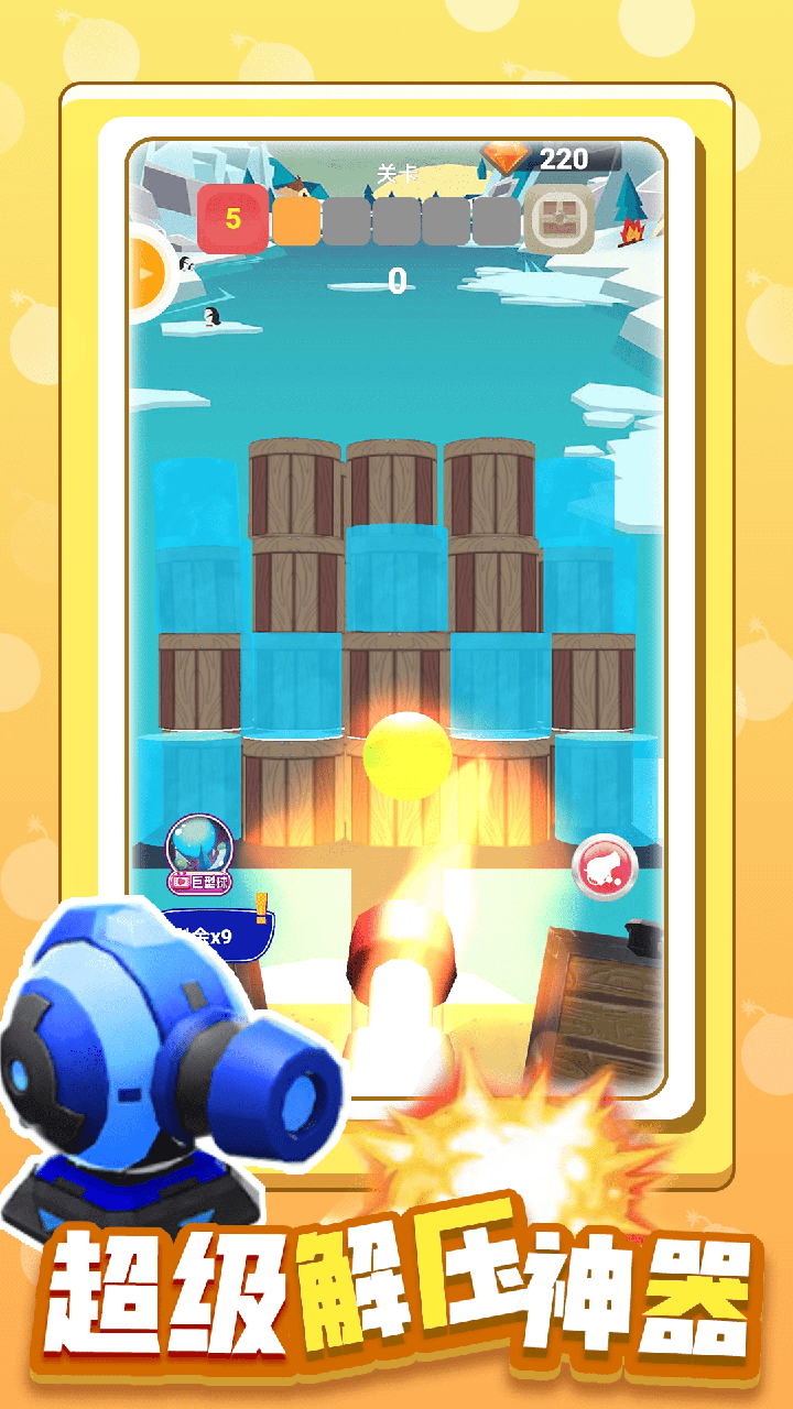 射击我最牛游戏截图