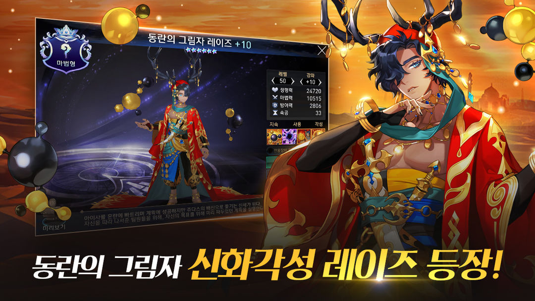 七骑士游戏截图