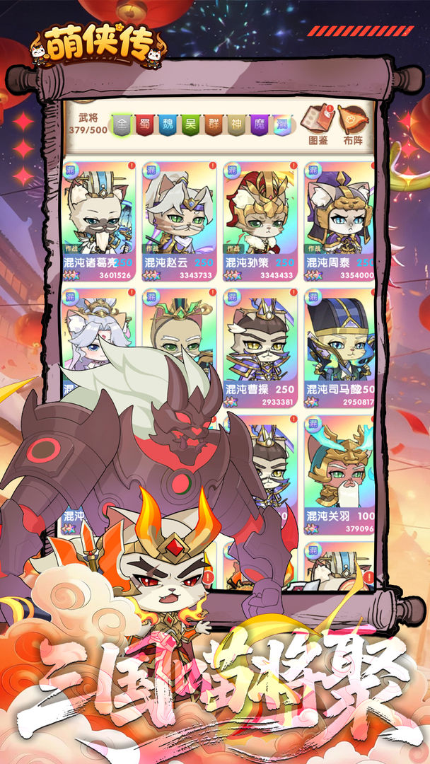 萌侠传游戏截图