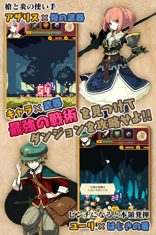 勇气旅团游戏截图