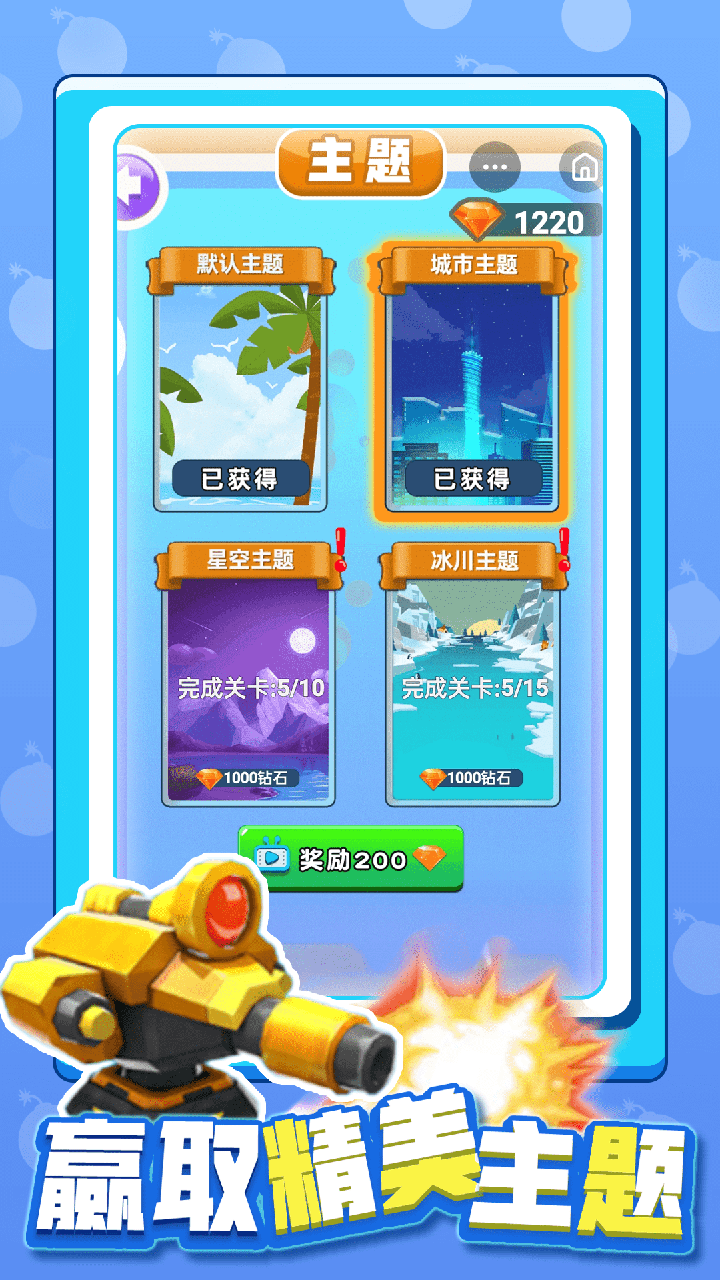 射击我最牛游戏截图