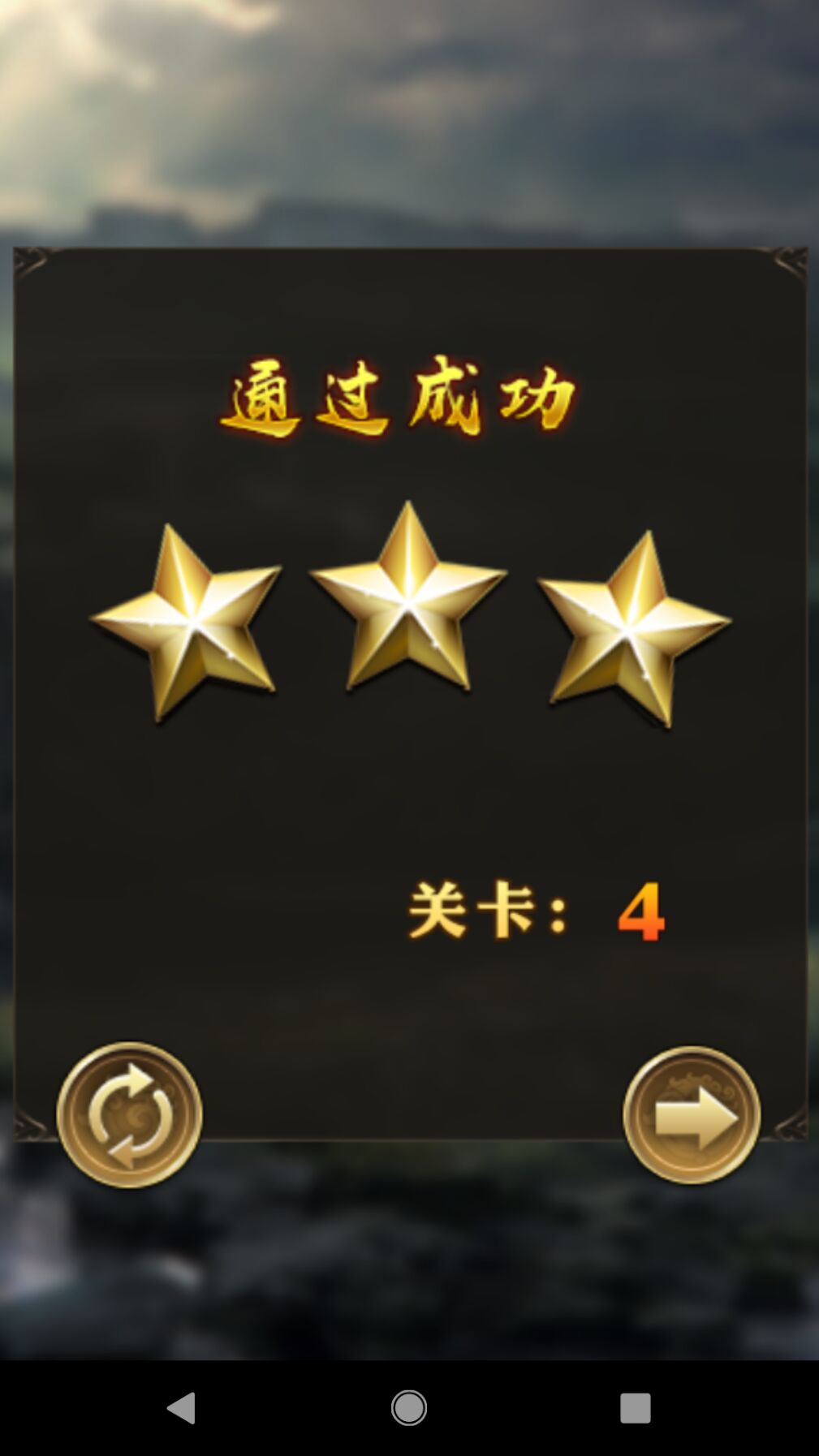 滚滚足球free游戏截图