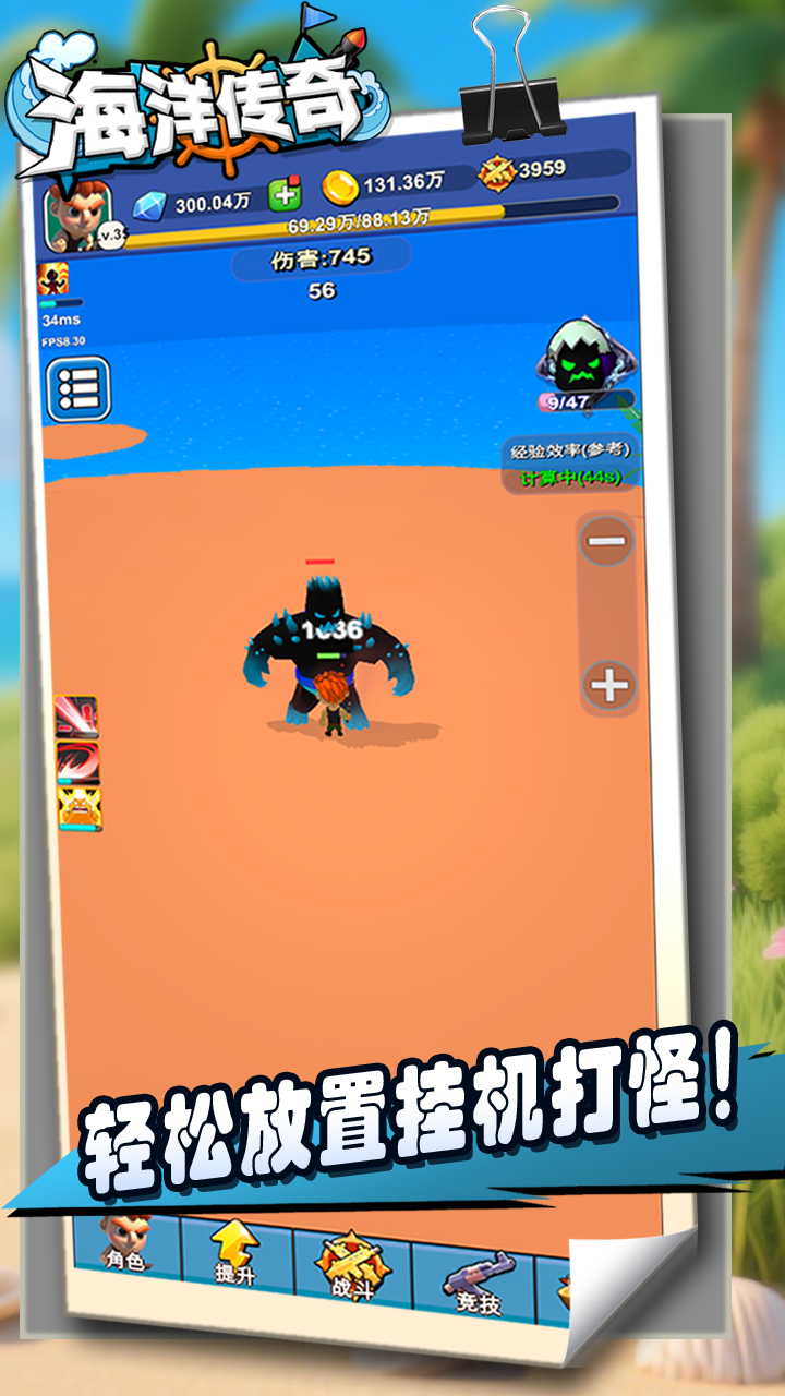 海洋传奇（TapTap测试版）游戏截图