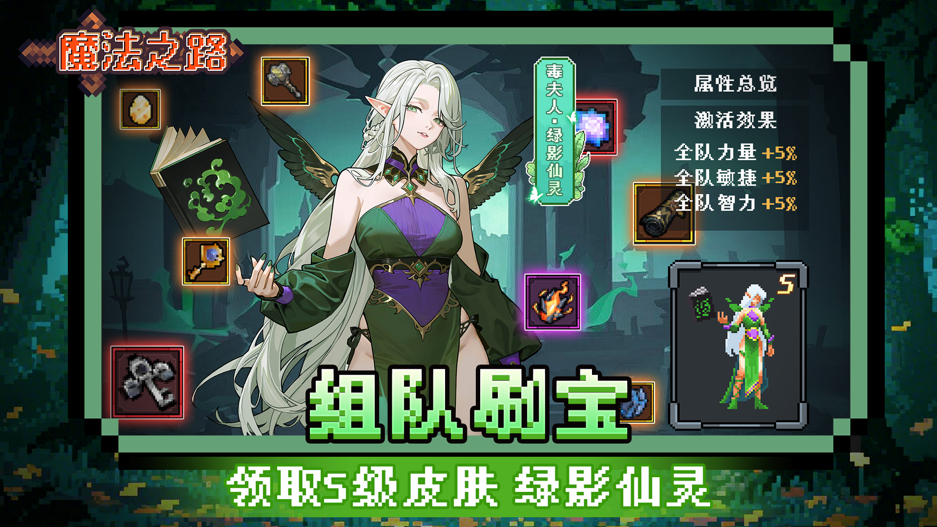 魔法之路截图
