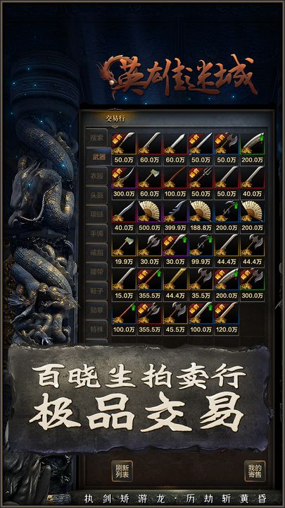 Screenshot of 英雄迷城
