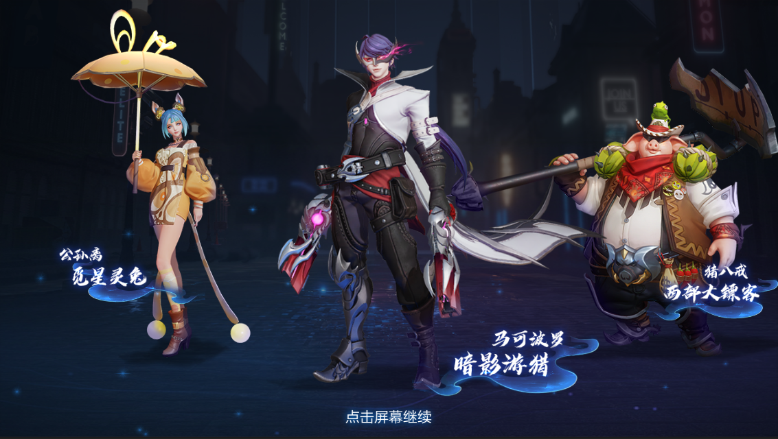 王者荣耀7月9日正式服版本更新公告，S20赛季开启[多图]图片26