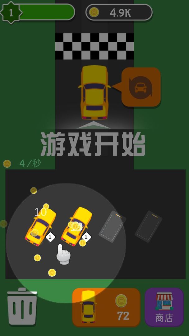 全民漂移游戏截图