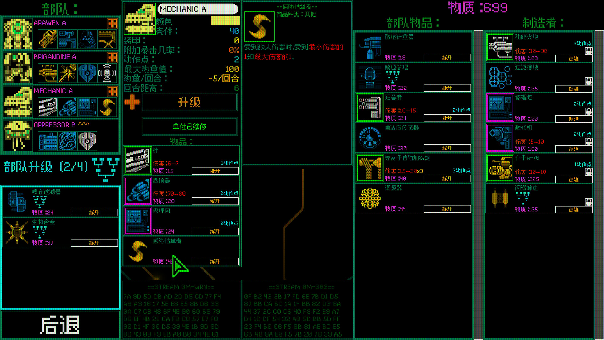主机保卫队 Mainframe Defenders游戏截图