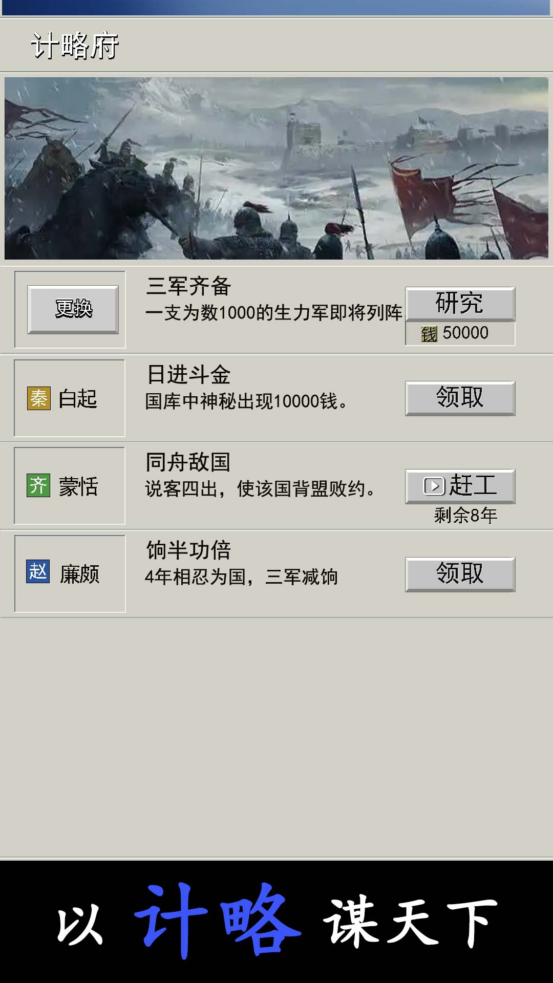 秦汉100年游戏截图