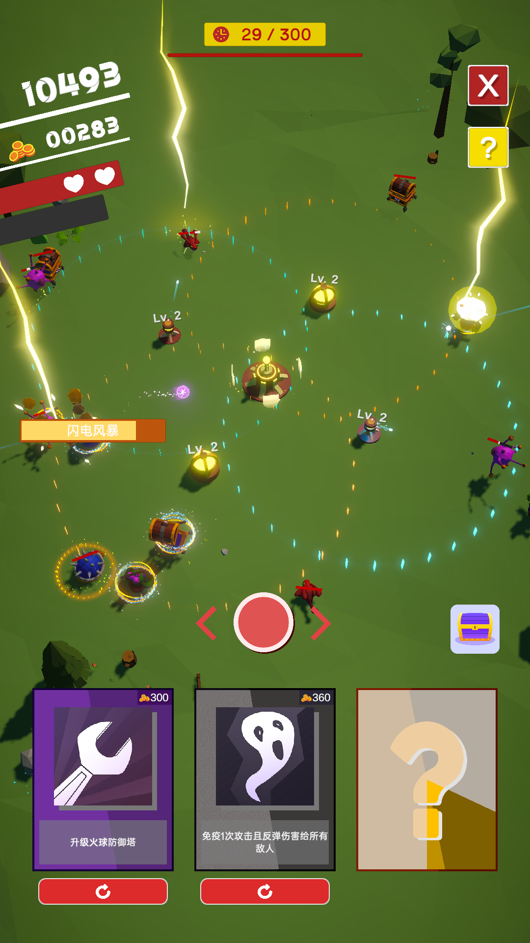 原点防御游戏截图