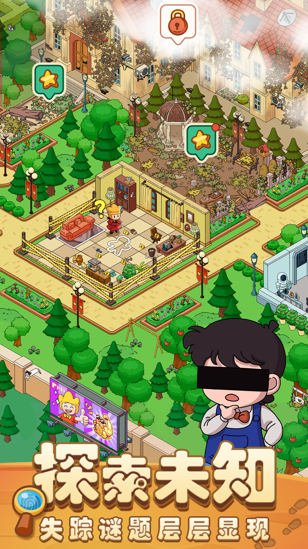 梦境侦探游戏截图