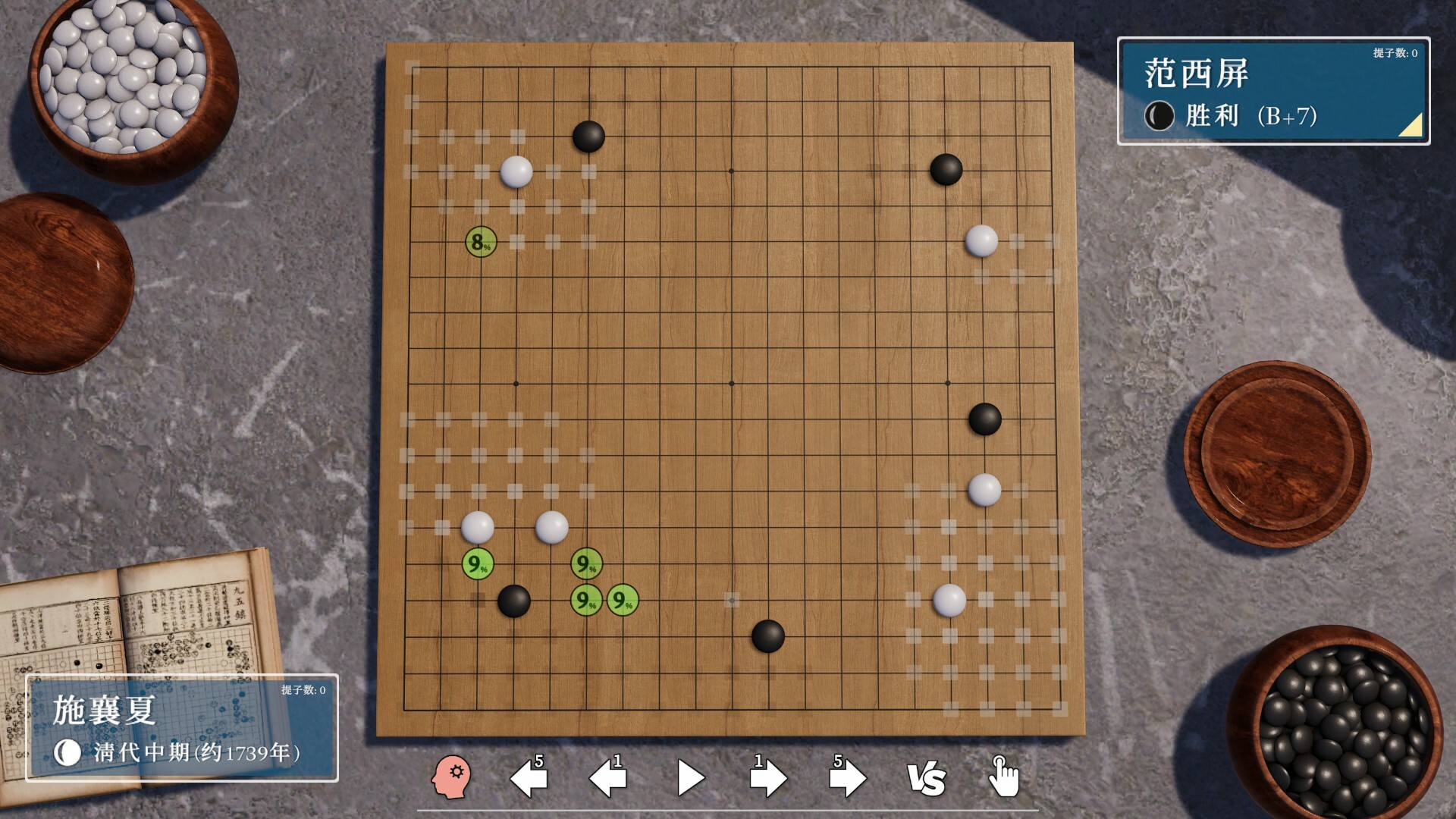 棋弈无限：围棋游戏截图