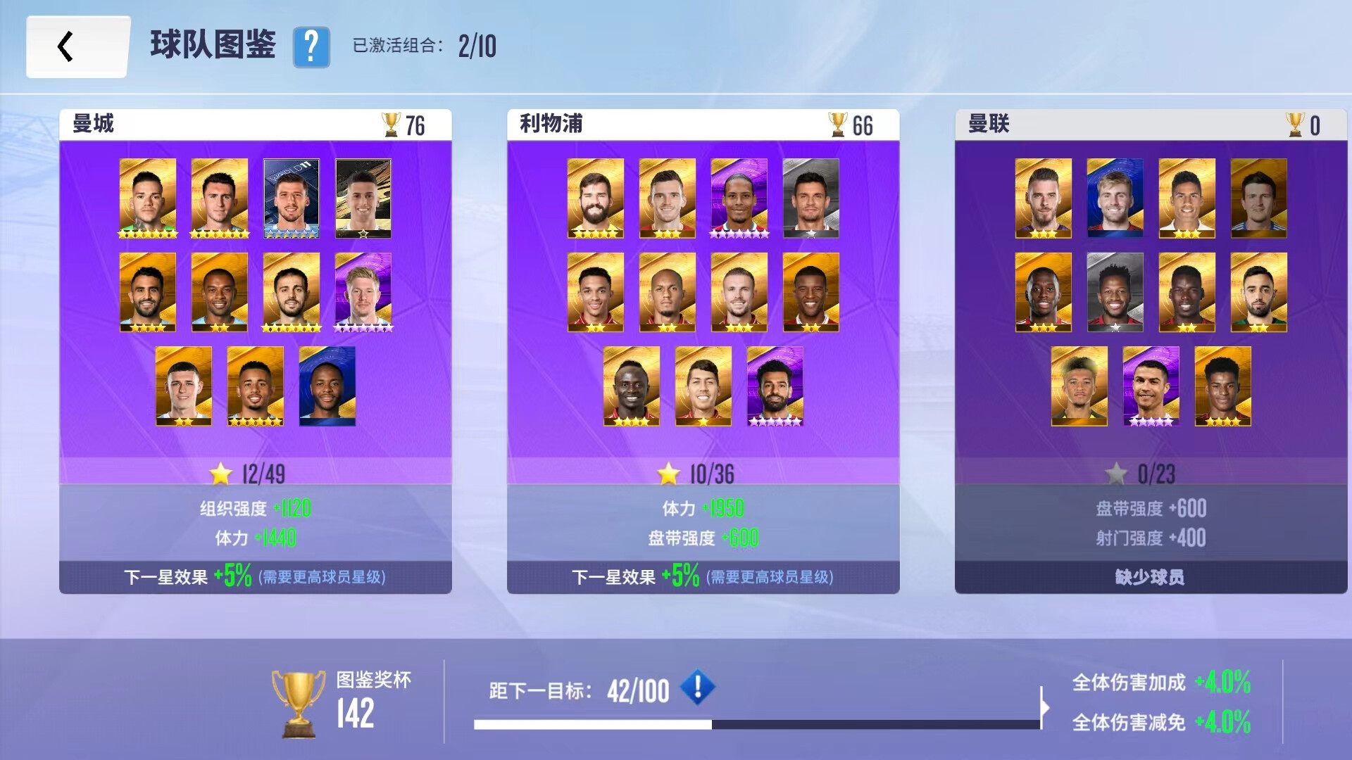 Soccer Clubs  足球经理人游戏截图