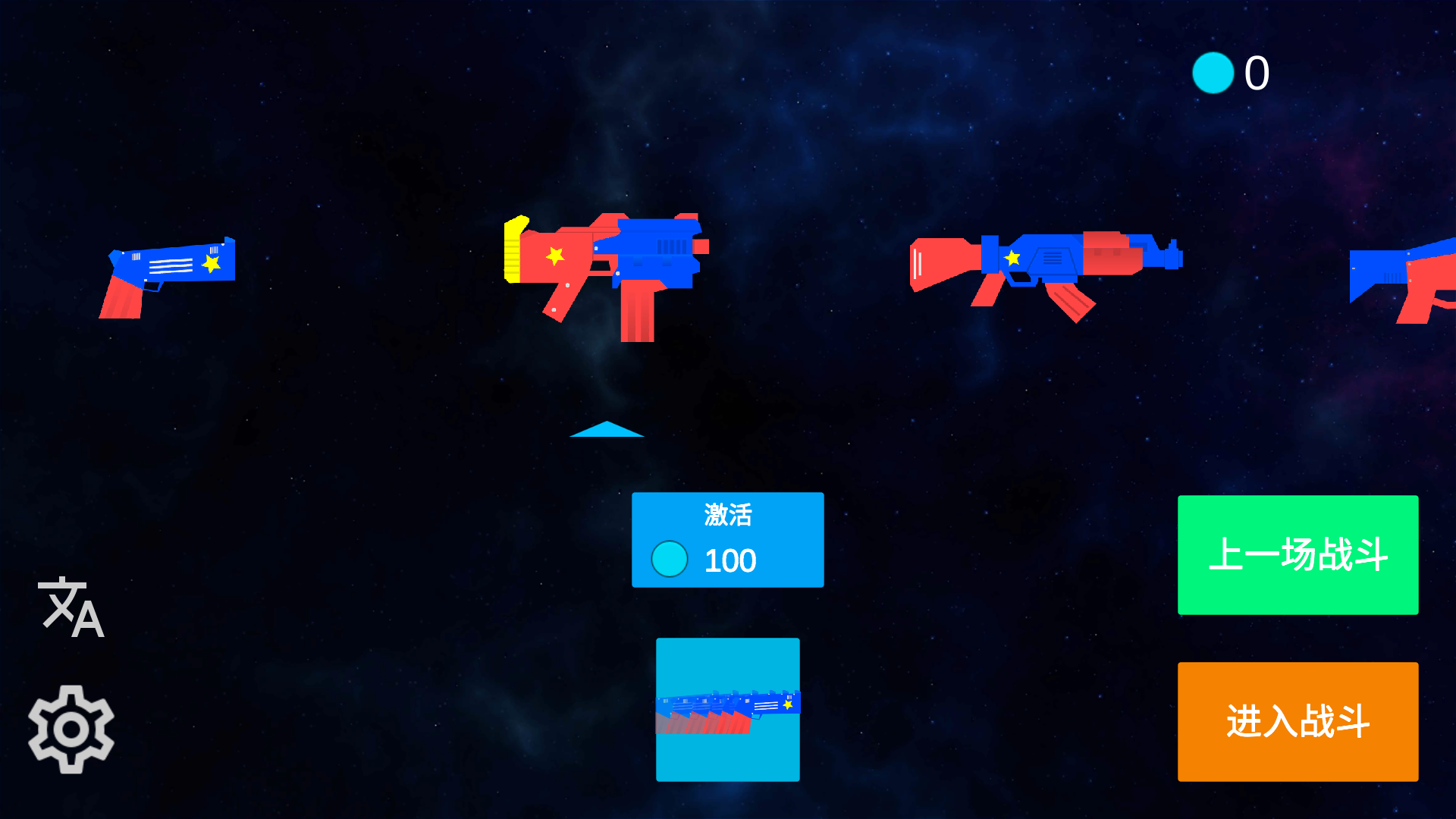 善良之枪游戏截图