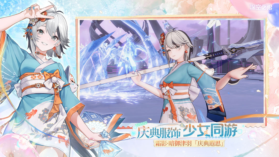 深空之眼游戏截图