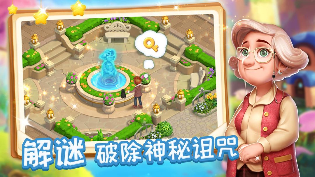 消消魔法镇游戏截图