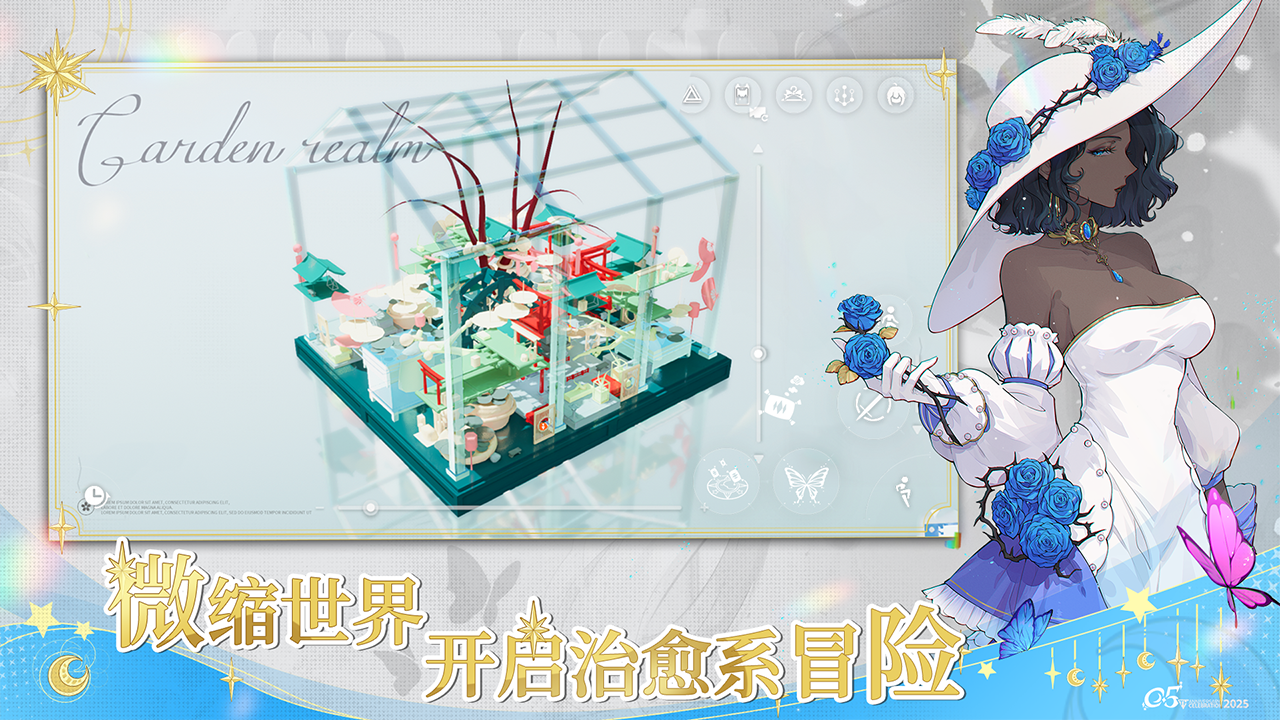 开放空间游戏截图