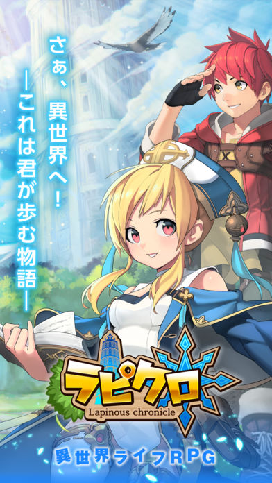 ラピクロ 異世界ライフrpg Pre Register Download Taptap