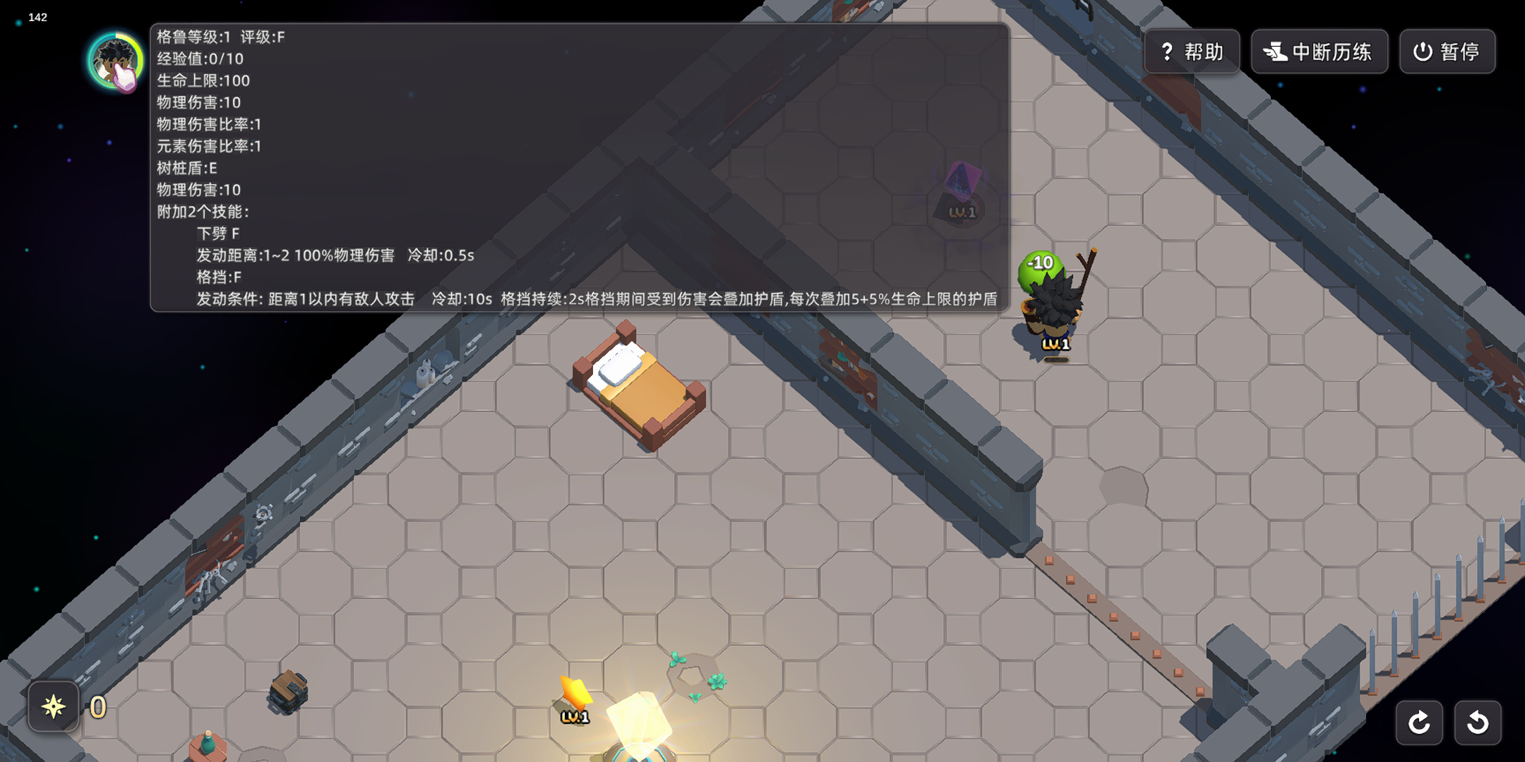 小小光明使者游戏截图