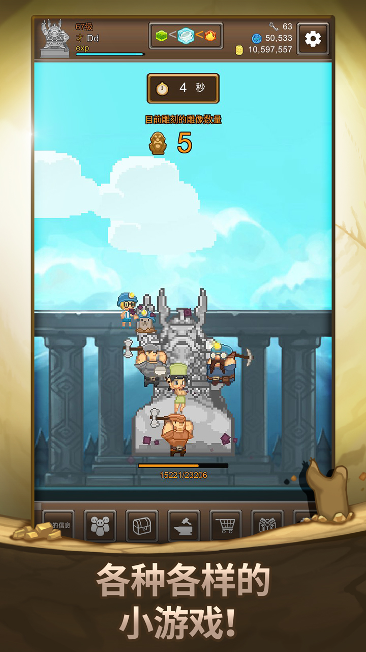 矮人喜欢黄金游戏截图