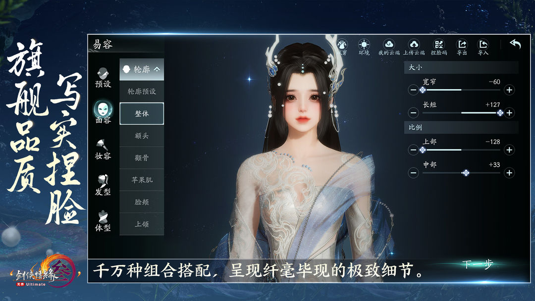 剑网3无界游戏截图