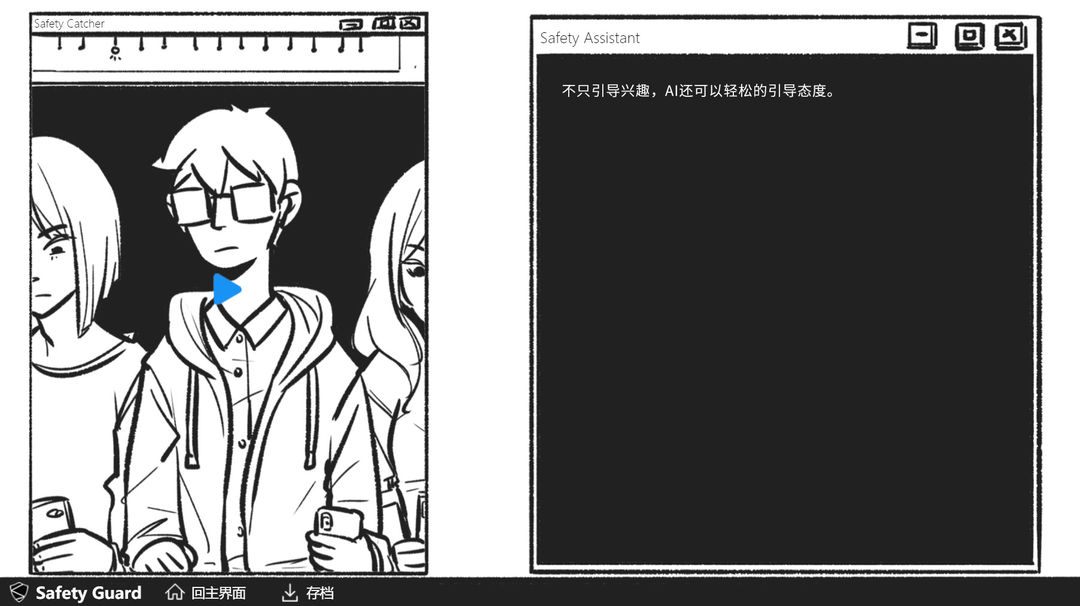 假如我是人工智能 Big Brother Is Shaping You游戏截图