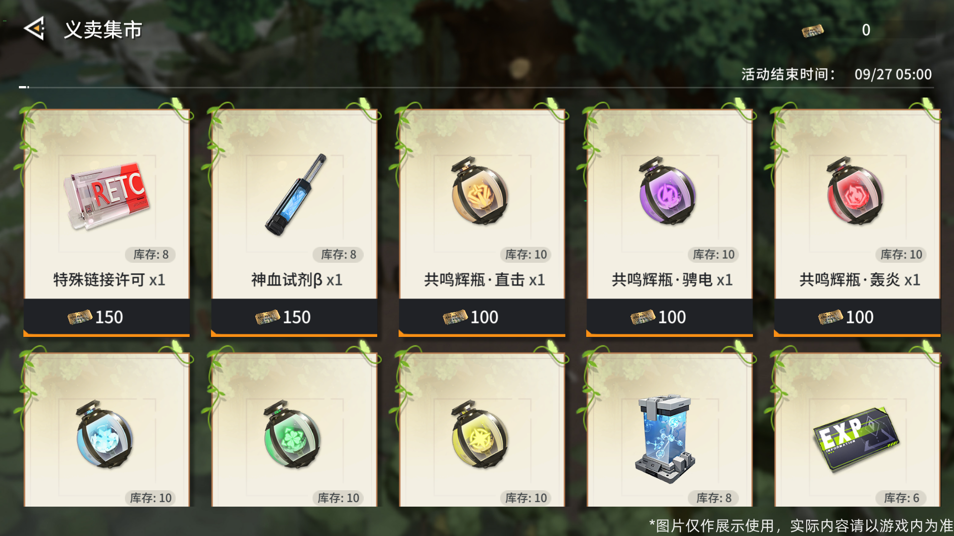 1.主题活动「行至荒芜中」