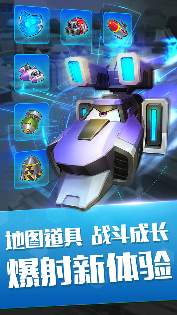 坦克派对(先行服)游戏截图