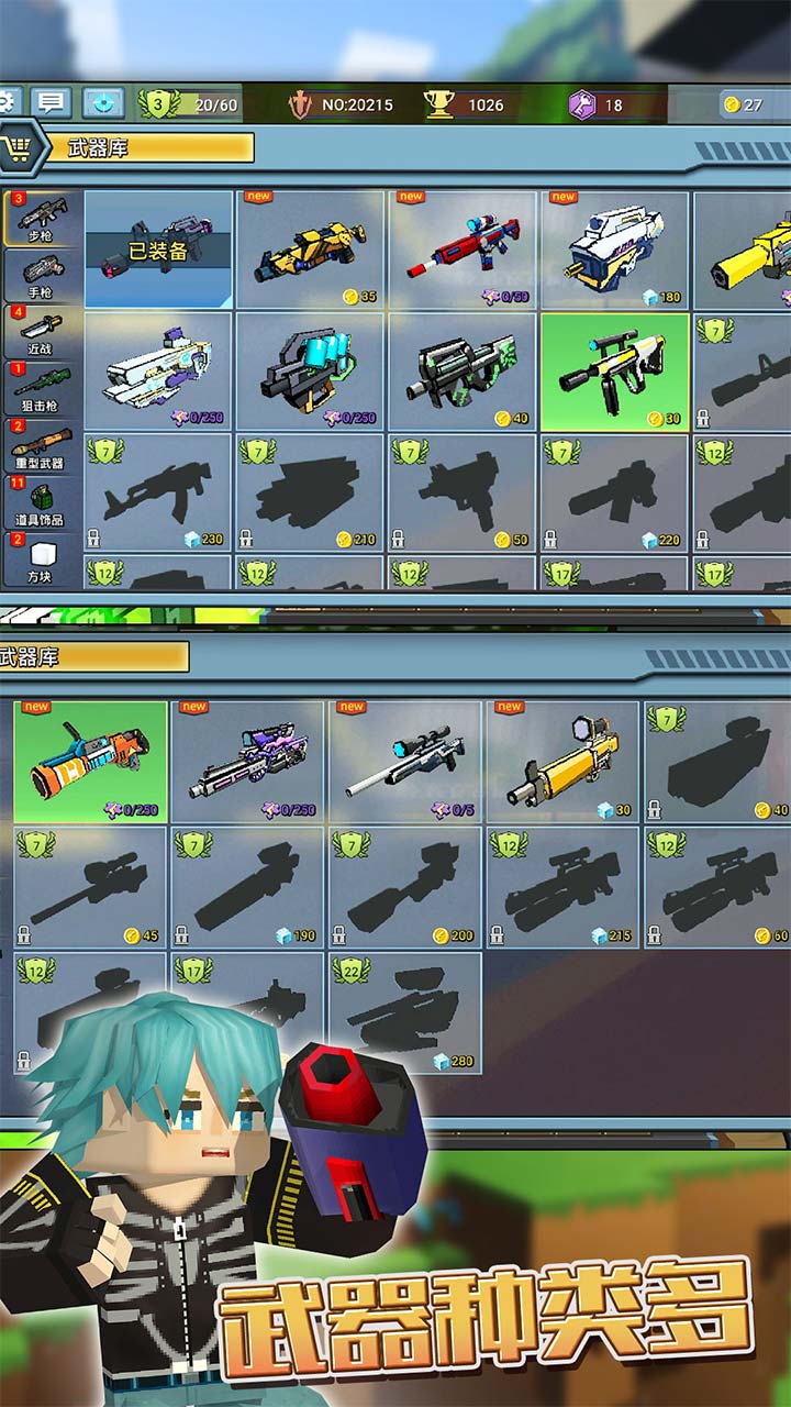 我爱冲锋游戏截图