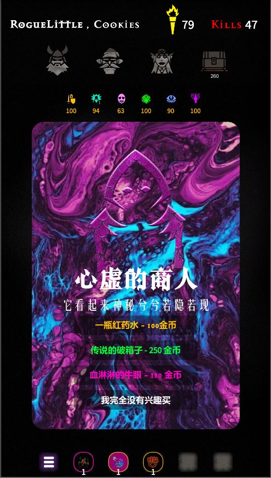 脆皮地下城游戏截图