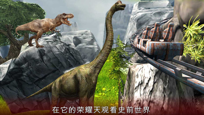 Real Dinosaur Roller Coaster:VR Jurassic Tour游戏截图