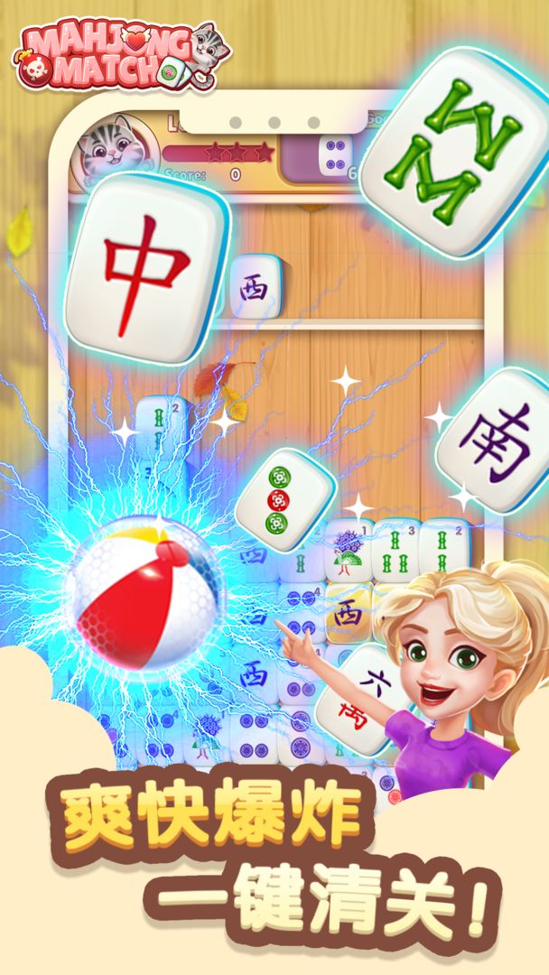 喵喵爱消消游戏截图