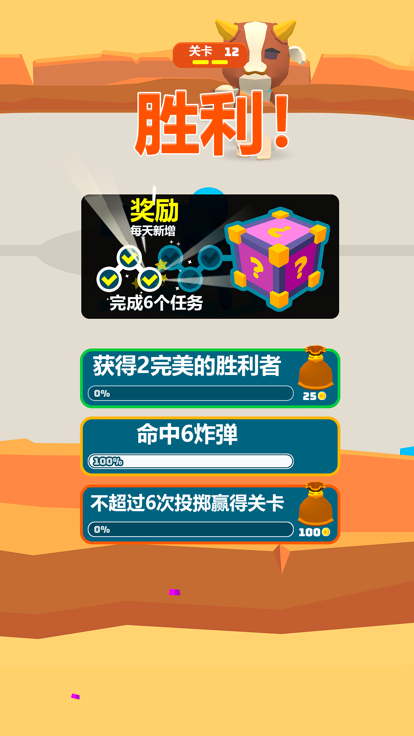 战斗圆盘 (Battle Disk)游戏截图