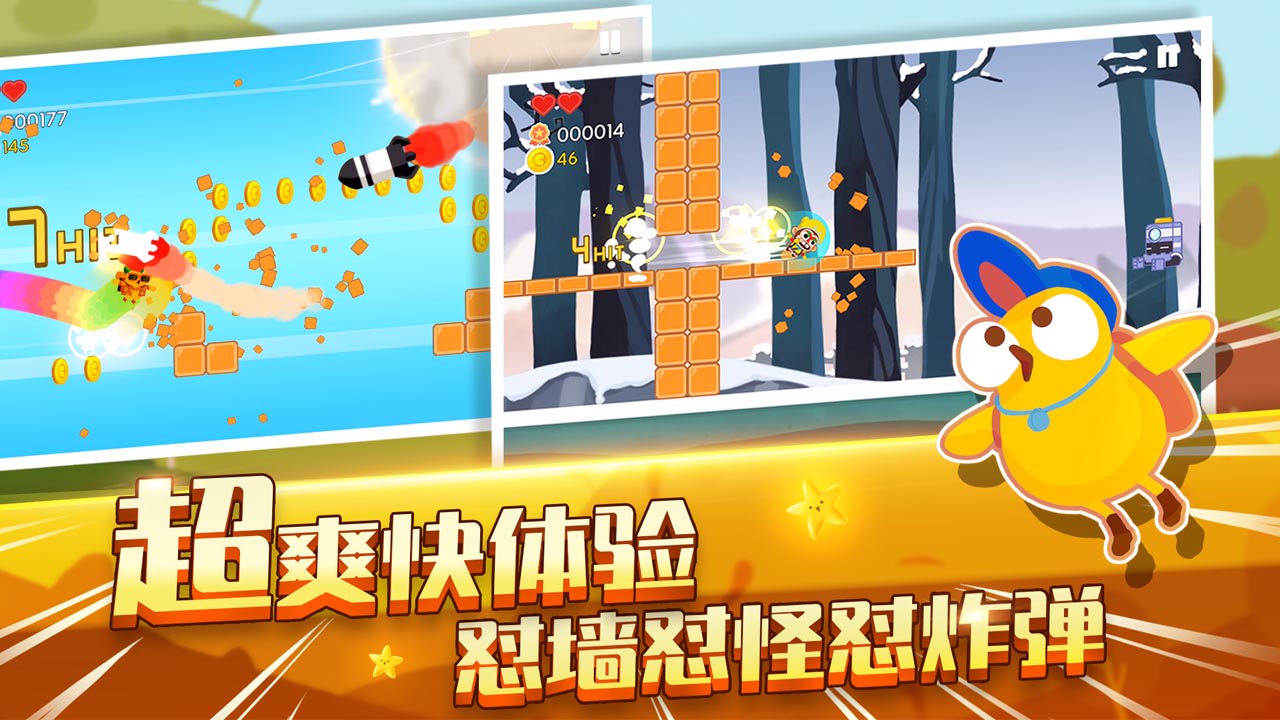 暴走兔子游戏截图