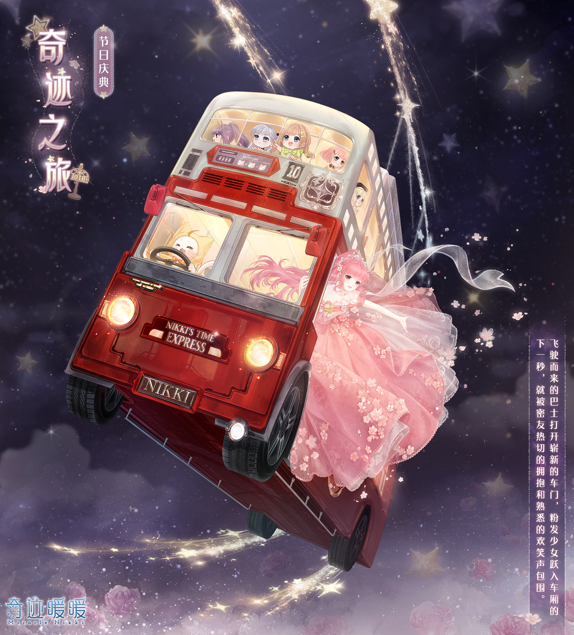 多重周年福利来袭