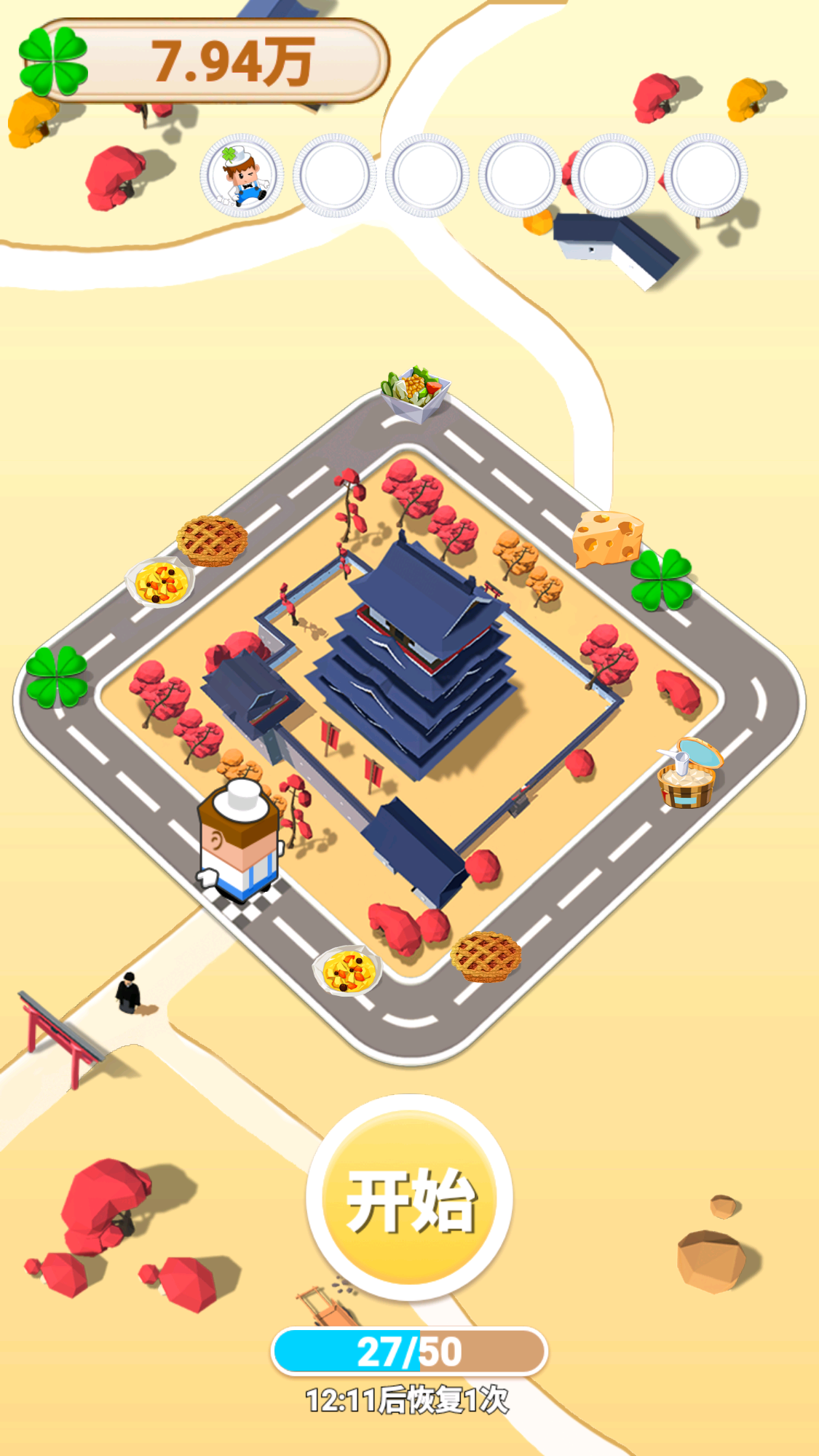 美食大富翁游戏截图