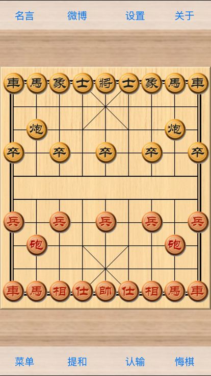 象棋巫师游戏截图